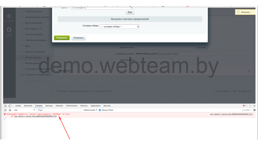 Cannot read property 'SetHead' of null0