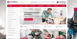 Интернет-магазин Оптимус