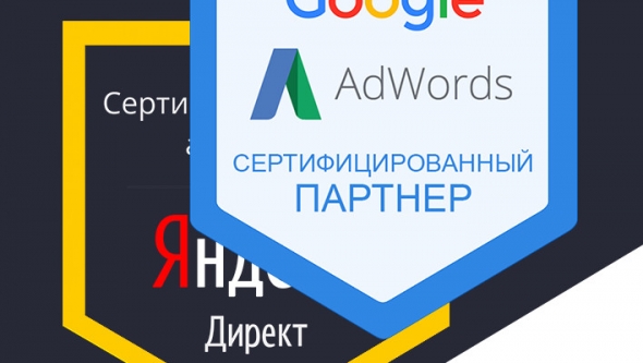 Контекстная реклама