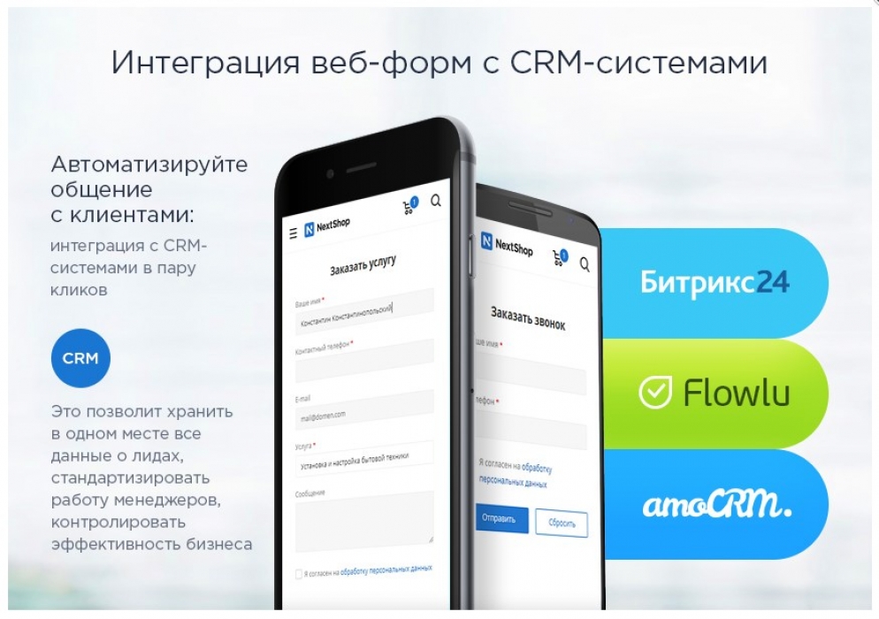 Интернет-магазин Next8