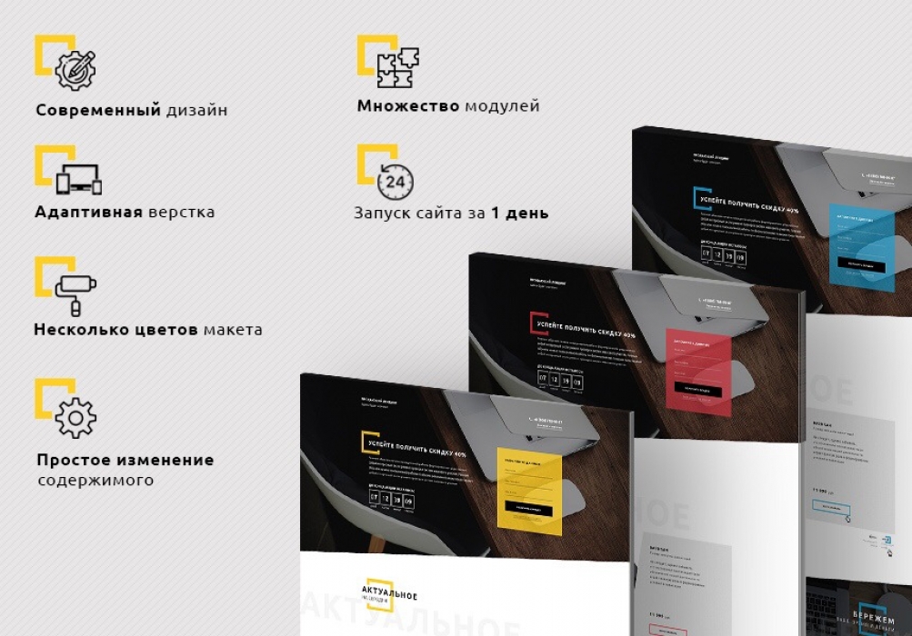 Иннова: Универсальный Landing Page1