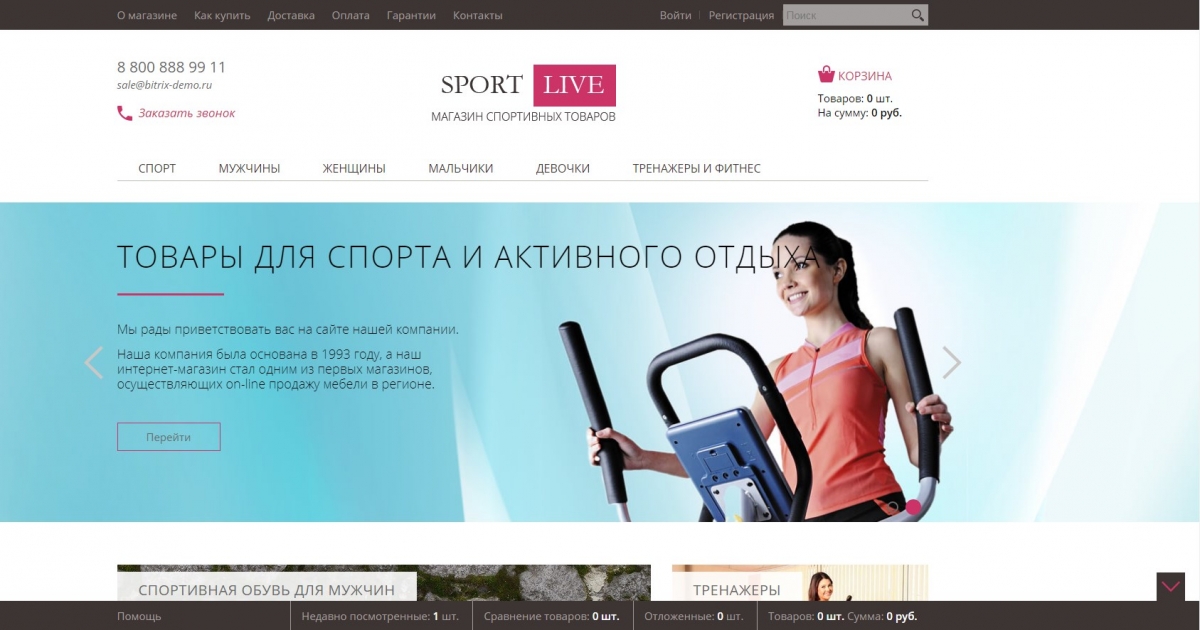 INNET: Универсальный, адаптивный и композитный магазин0