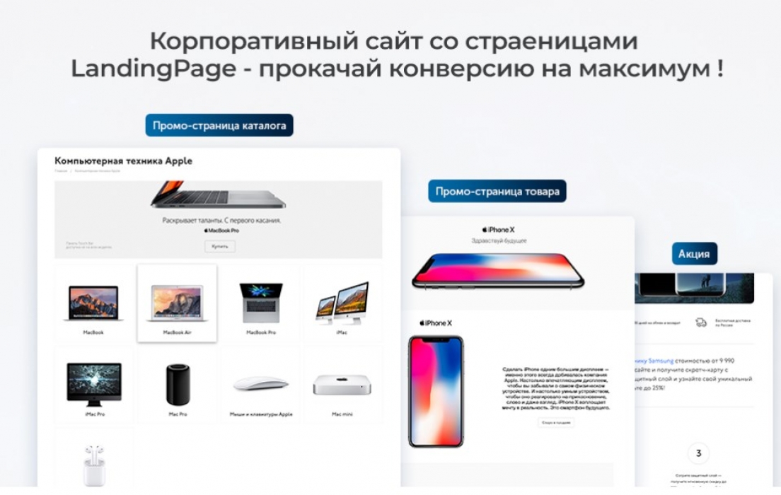 Universe SITE - корпоративный сайт4