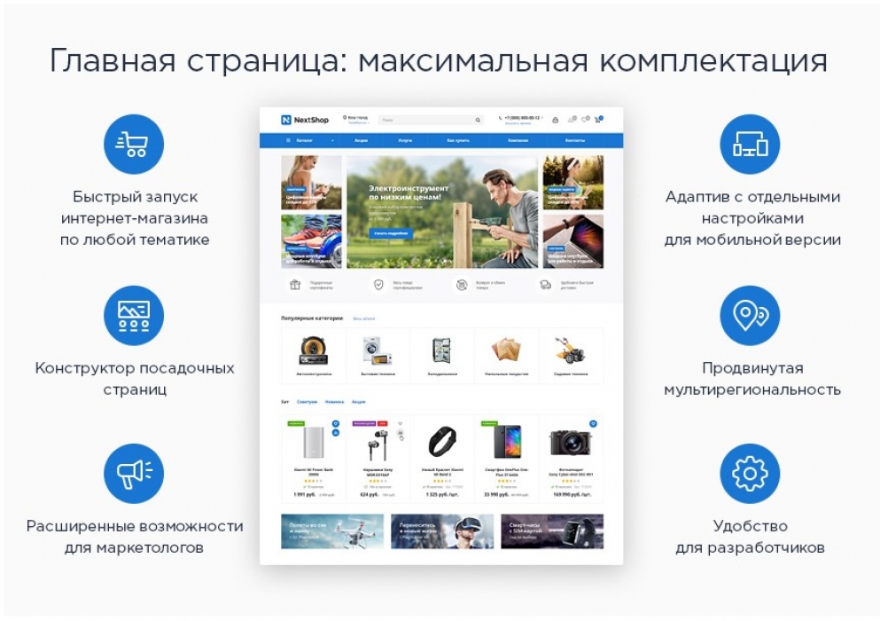 Интернет-магазин Next2