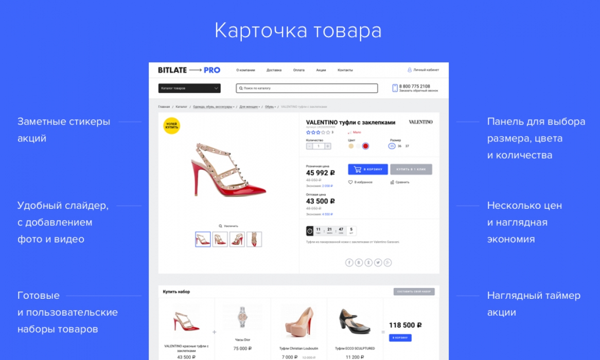 Как загрузить карточки товаров. Карточка товара. Карточка товара для интернет магазина. Макет интернет магазина. Страница карточки товара.