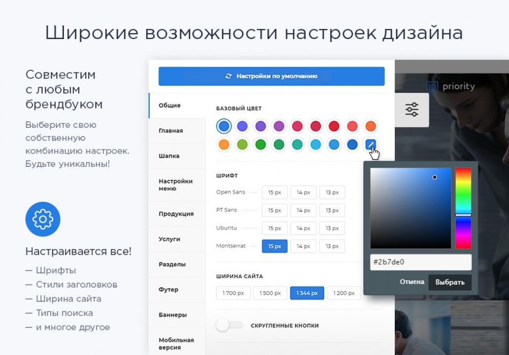 Приорити - корпоративный сайт3