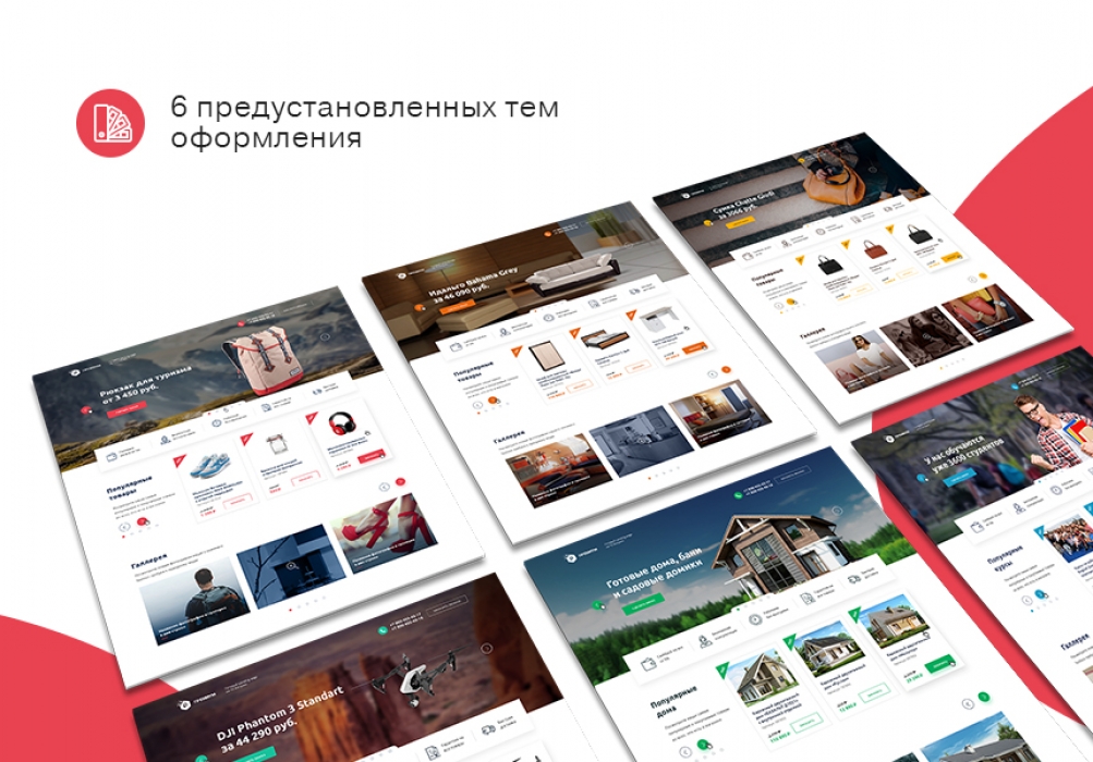 Некстайп: Премиум - лендинг с каталогом товаров и услуг4