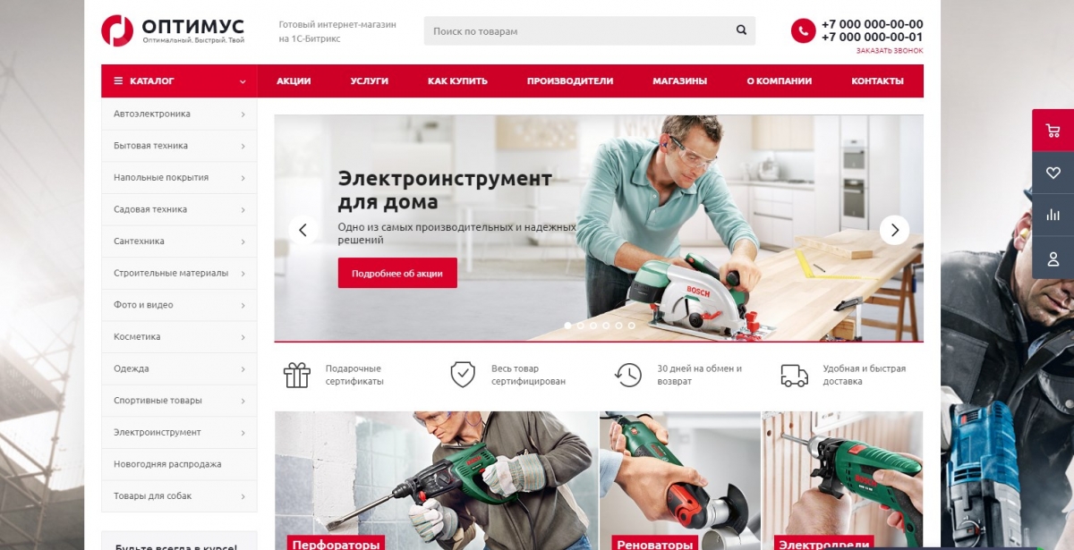 Интернет-магазин Оптимус0