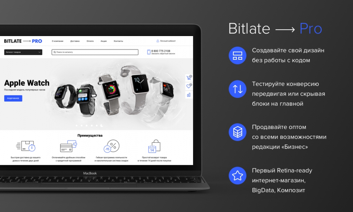 Bitlate Pro1