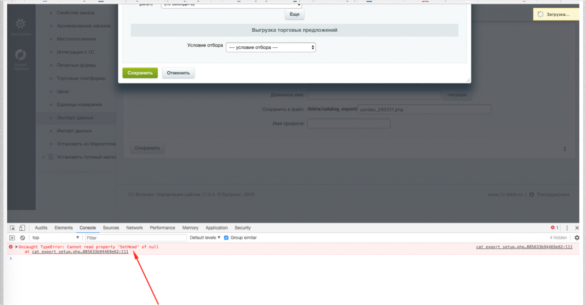 Cannot read property 'SetHead' of null0