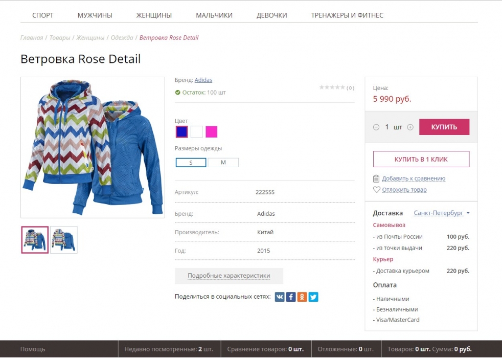 INNET: Универсальный, адаптивный и композитный магазин1