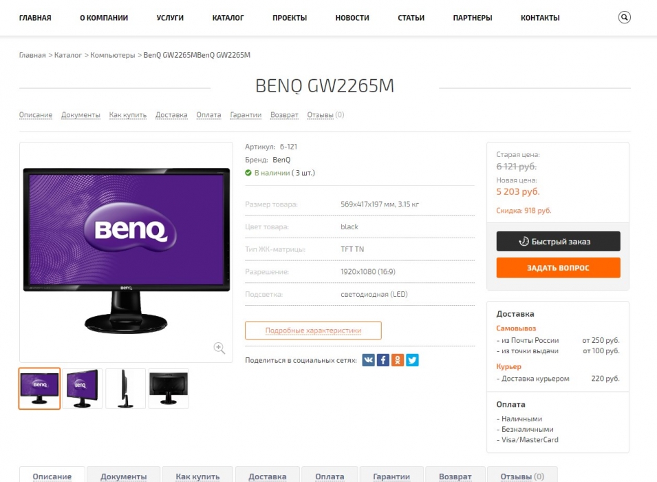 INNET: Корпоративный сайт2