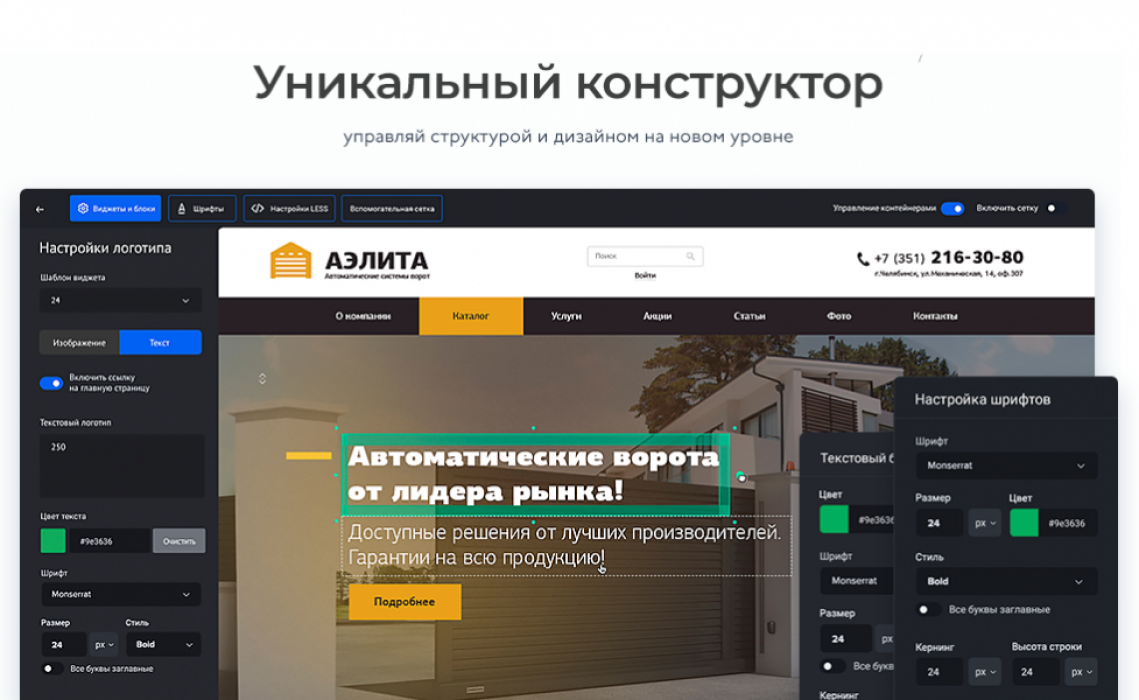 Universe SITE - корпоративный сайт2