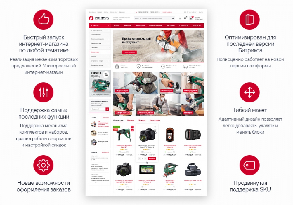 Интернет-магазин Оптимус2