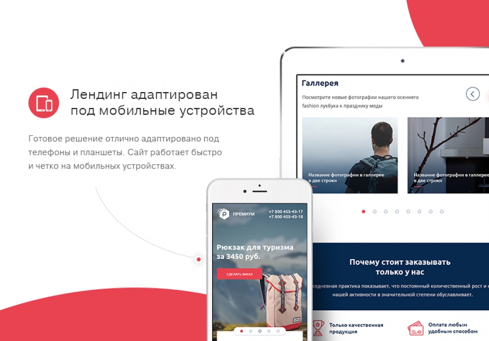 Некстайп: Премиум - лендинг с каталогом товаров и услуг2