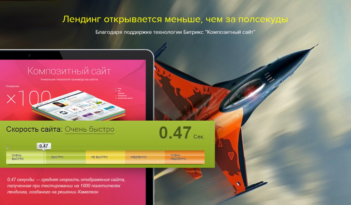 Безлимитный конструктор лендингов "Хамелеон"1