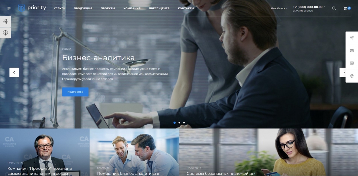 Приорити - корпоративный сайт0